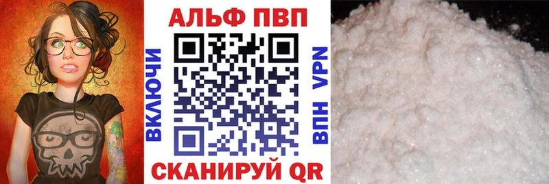 A-PVP мука Крымск