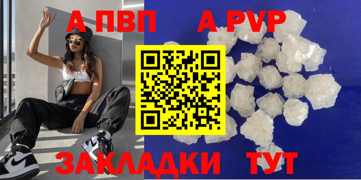 Альфа ПВП Соль Крымск