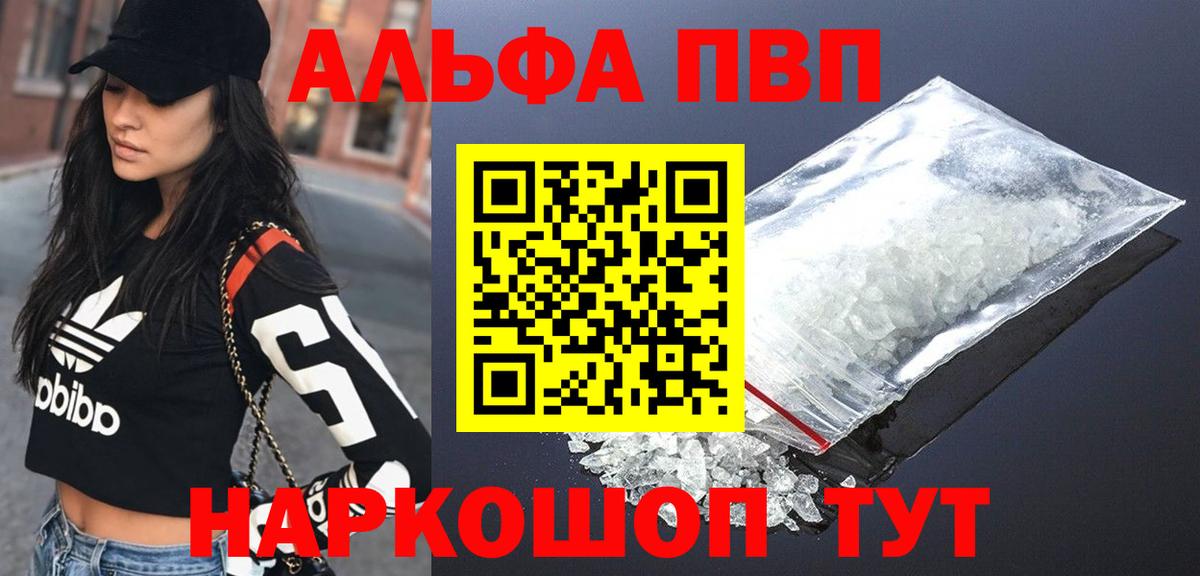 что такое   A PVP крисы CK  Крымск  Вход с VPN  Alpha PVP  Alpha PVP СК КРИС  Alpha PVP СК КРИС 