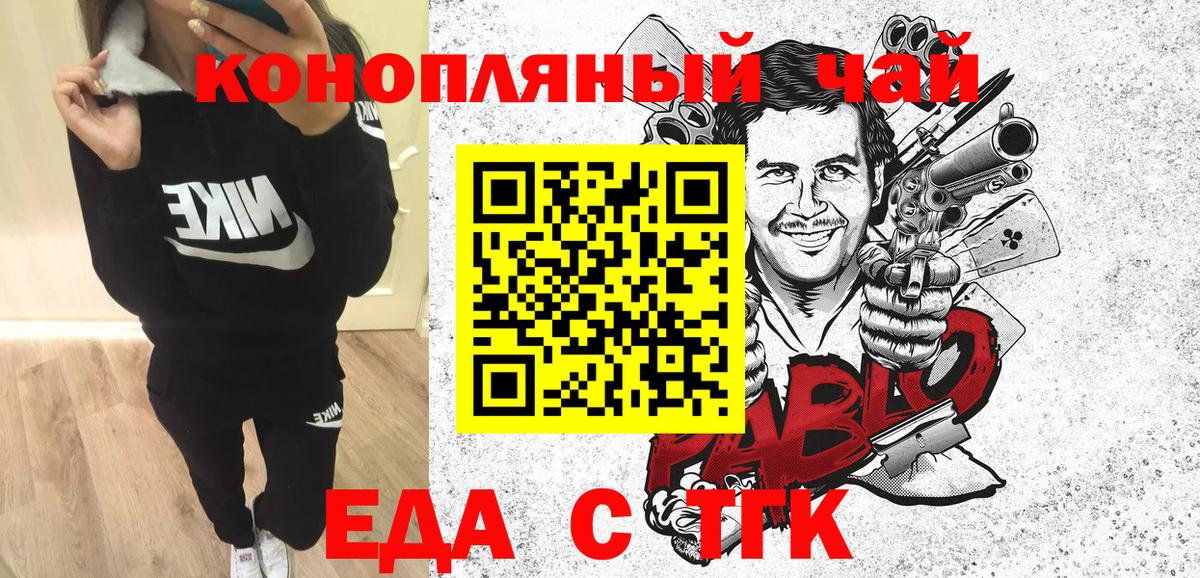 Cannafood марихуана  Вход с VPN  Крымск 
