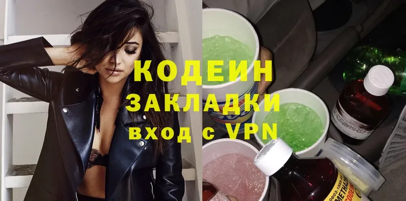 Кодеиновый сироп Lean Purple Drank  что такое   Крымск 