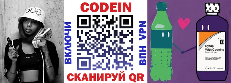 Codein Purple Drank  Крымск 