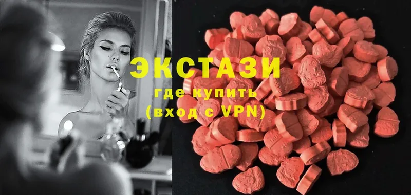 Экстази XTC  Крымск 