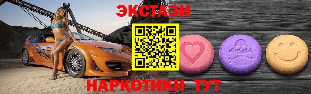 площадка формула  hydra сайт  Крымск  Вход с VPN  Экстази 99%  ЭКСТАЗИ XTC 