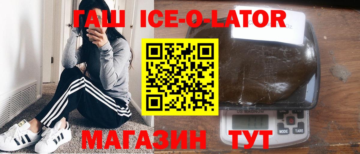 Крымск  ГАШ индика сатива  Вход с VPN  ГАШ хэш 