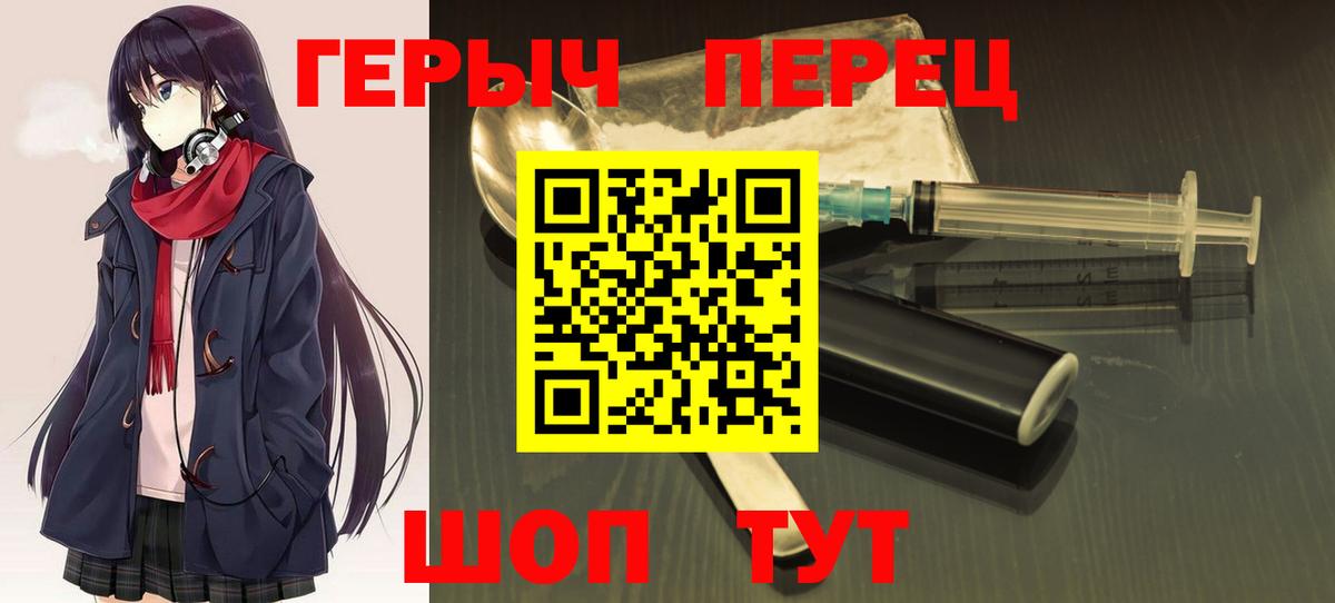 ГЕРОИН  Вход с VPN  Крымск  Героин герыч 