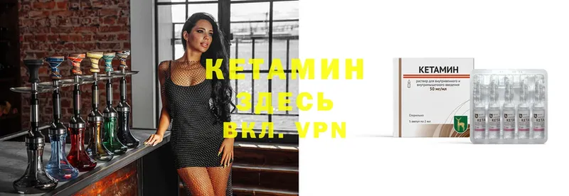 КЕТАМИН VHQ  Крымск 