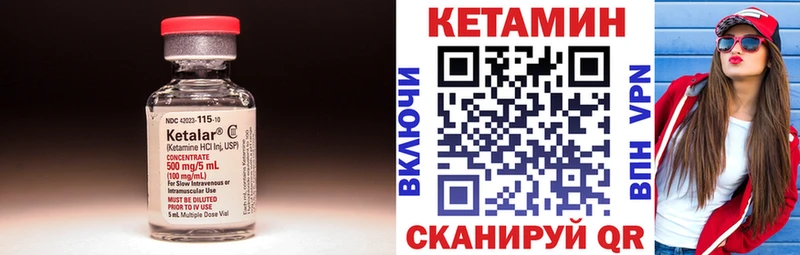 купить наркотики сайты  Крымск  КЕТАМИН VHQ 