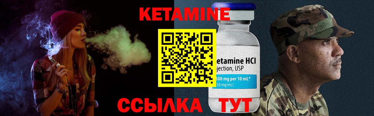 Крымск  Кетамин ketamine  Вход с VPN  КЕТАМИН ketamine 