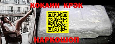 кокаин Изобильный