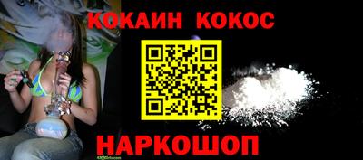кокаин Изобильный