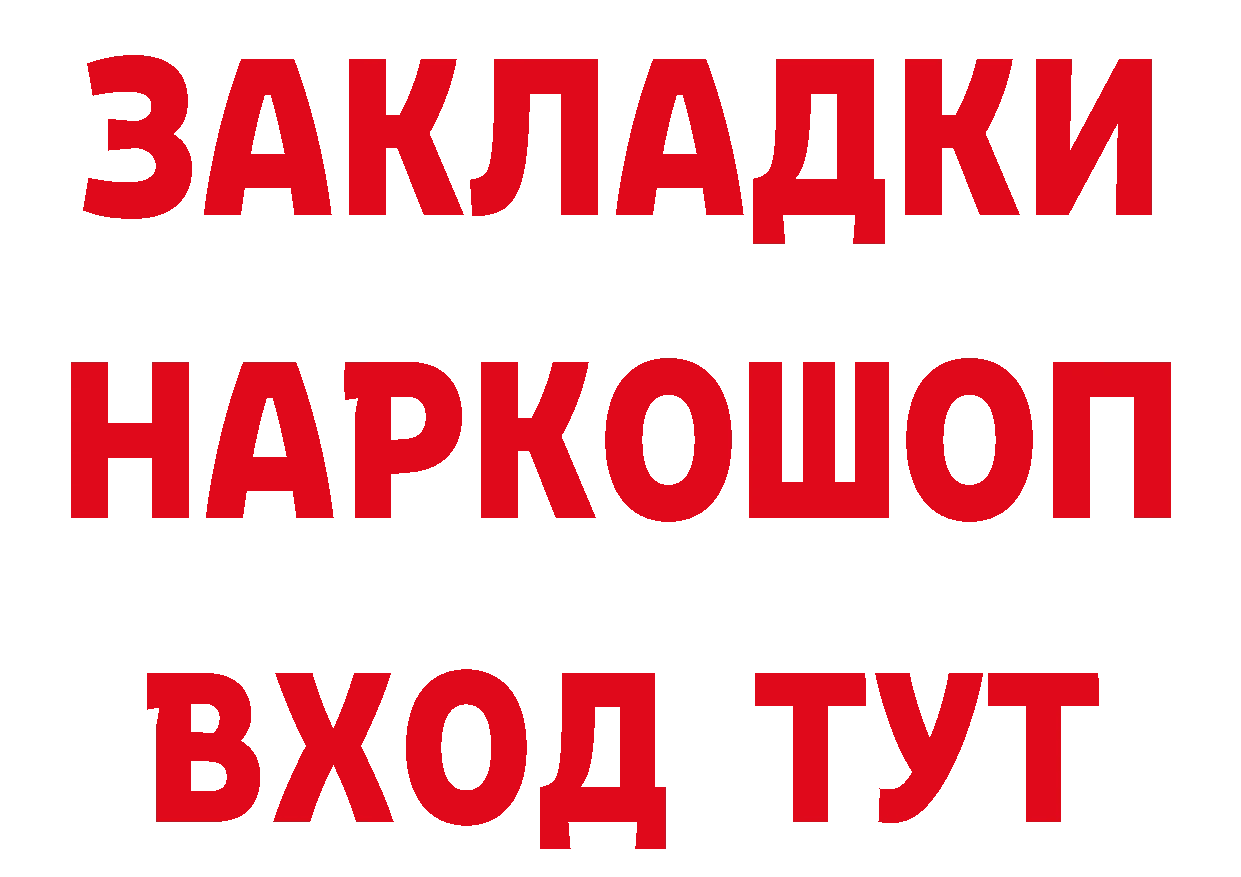 Бутират оксана вход даркнет omg Крымск