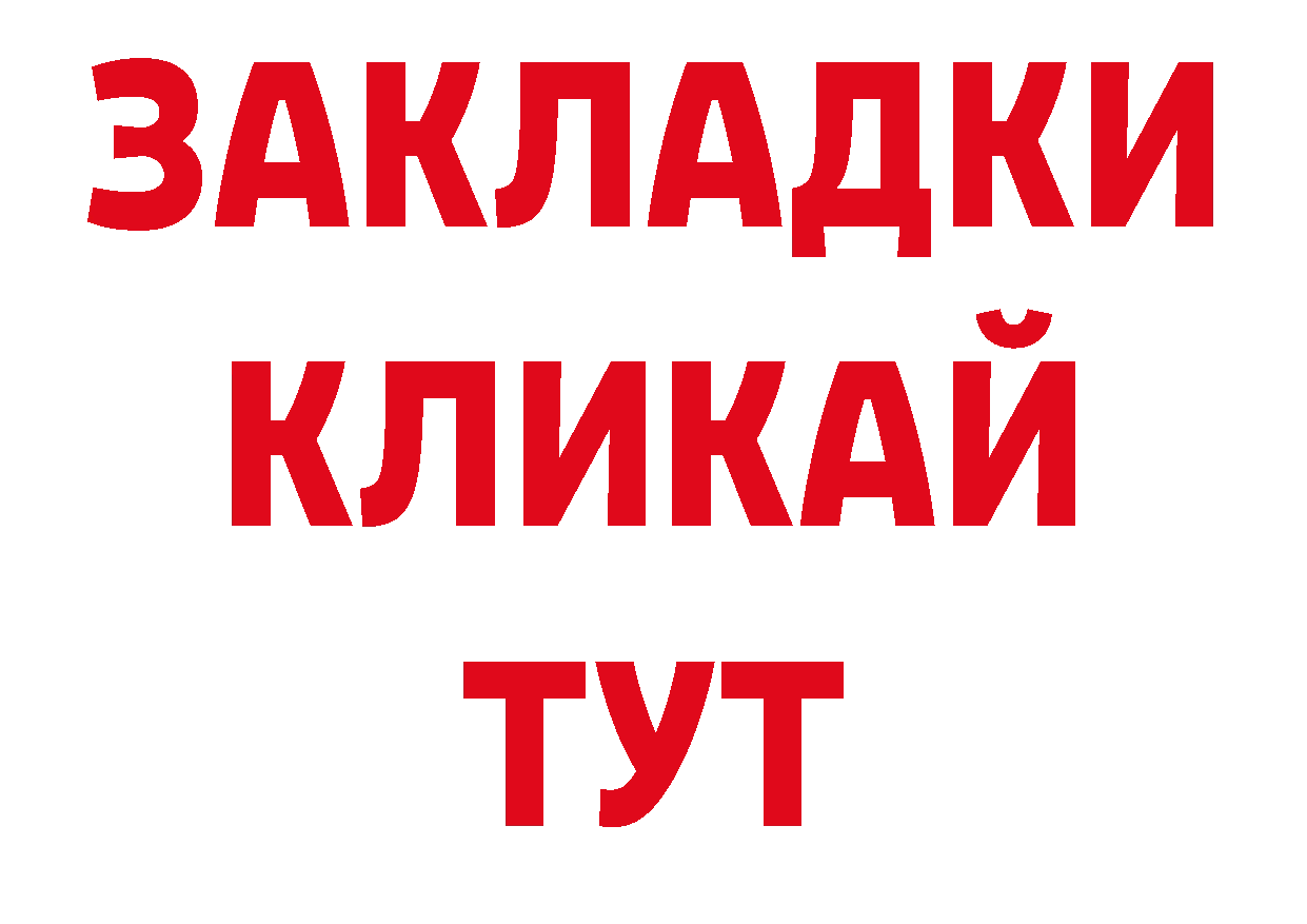 Где купить закладки? площадка какой сайт Крымск