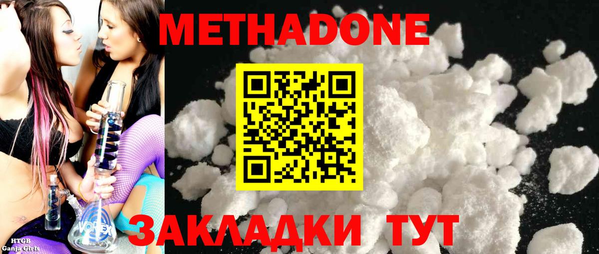 Мефедрон  Вход с VPN  APVP СОЛЬ кристаллы  Крымск  КОКАИН  МЕФ кристаллы  Гашиш  МАРИХУАНА 