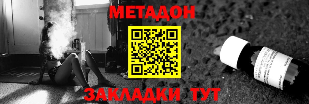OMG сайт  Вход с VPN  Крымск  МЕТАДОН мёд 