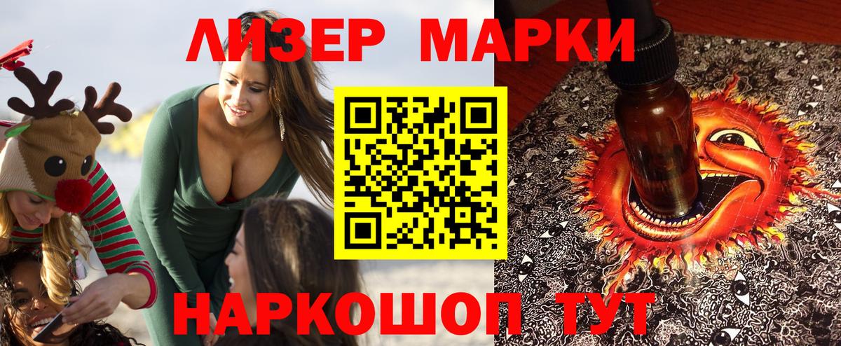 Крымск  Марки 25I-NBOMe 1,5мг  Вход с VPN  Марки NBOMe  Марки 25I-NBOMe 1,5мг 
