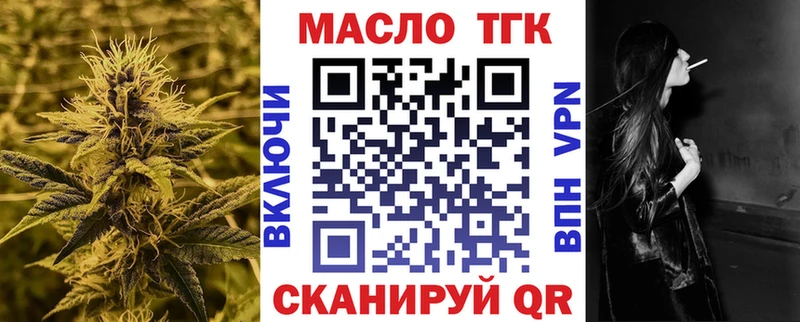 ТГК Wax купить наркотики сайты Крымск